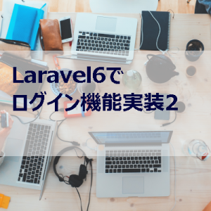 Laravel 半角英数のバリデーション Alpha Num 南の島のse エンジニアブログ