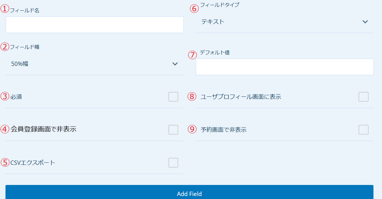 Salon Booking System 会員登録情報追加