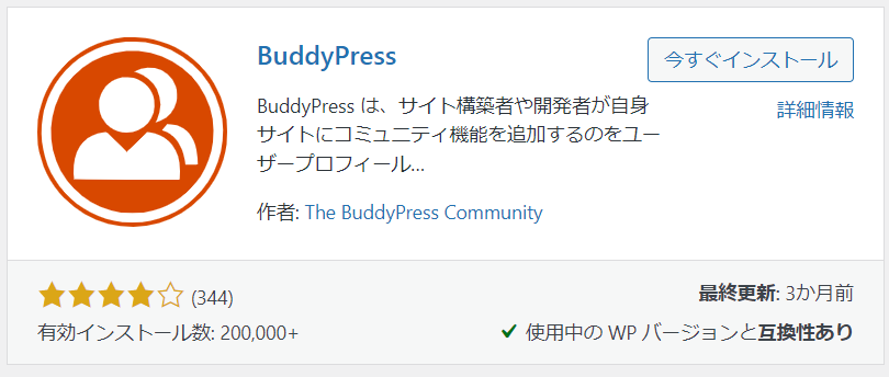 BuddyPressロゴ