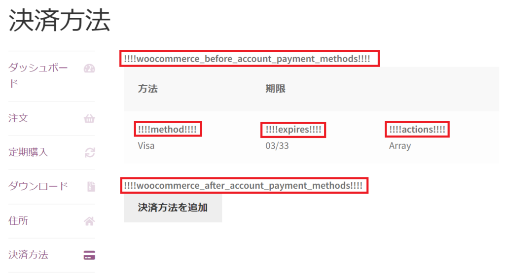 WooCommerce  Payment