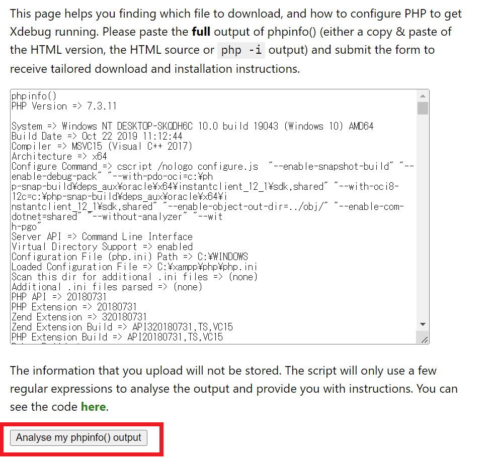 xdebugインストール時のwizard画面　phpinfoの情報を登録すると適切なバージョンを提案してくれる