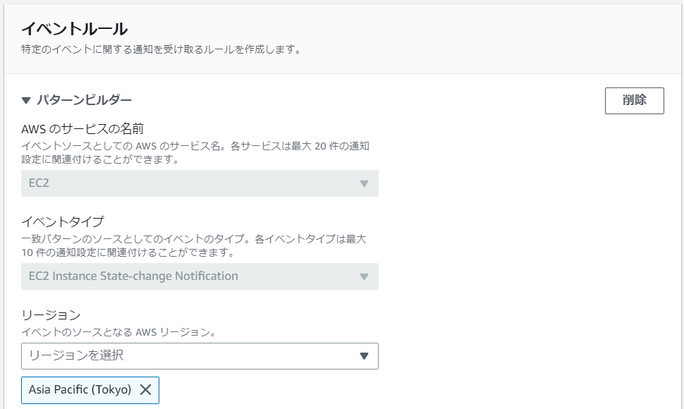 AWS User Notifications配信設定デモ