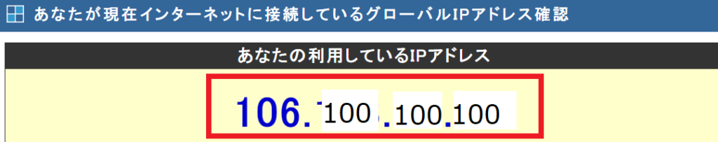 EC2 Instance Connect Endpoint クライアントIPアドレスの確認