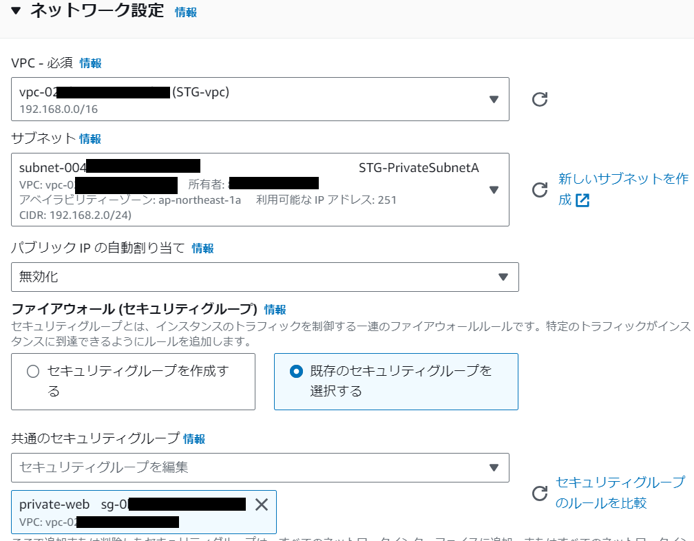 EC2 Instance Connect Endpoint 作成 事前準備EC2作成