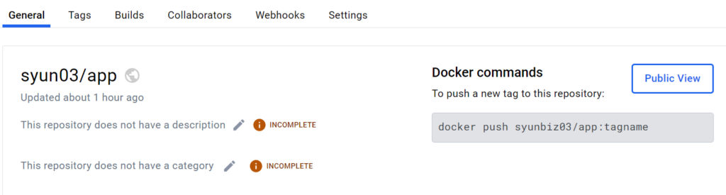 Docker Hubのリポジトリ