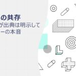 生成AIとの共存